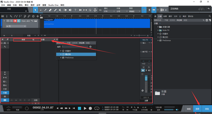 怎样用Studio One录音并编辑音频